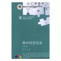 诺森特许经营实务曹静主编9787565434020东北财经大学出版社