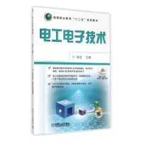 诺森工电技术秦雯9787111410348机械工业出版社