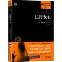 诺森拉特老宅(英)帕特丽夏·温沃斯著9787221148841贵州人民出版社
