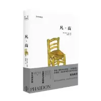 诺森凡·高[美]朱迪·松德9787559200167北京美术摄影出版社