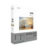 诺森透纳(英)巴里·威宁著9787559201096北京美术摄影出版社
