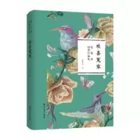 诺森欢喜冤家张恨水9787531741145北方文艺出版社