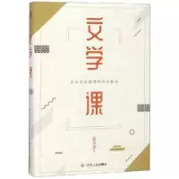 诺森文学课沈从文著97872201124四川人民出版社