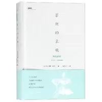 诺森苔丝的哀歌:哈代诗选袁宪军译9787531739913北方文艺出版社