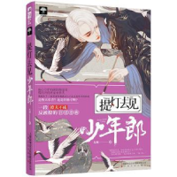 诺森提灯去见少年郎矢厘9787553515上海文化出版社