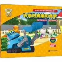 诺森时尚的斌斌和保罗乐淘动漫著9787305211614南京大学出版社