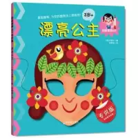 诺森漂亮公主(西)冯塔杉9787548439202哈尔滨出版社