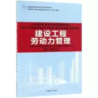 诺森建设工程劳动力管理
