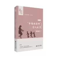 诺森2017年“中国好老师”育人故事:教师篇之二