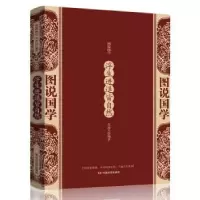 诺森浮生尽退皆自然吴海兵 编著9787517129349中国言实出版社
