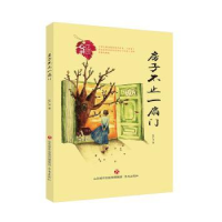 诺森房子不止一扇门纪广洋著9787548835943济南出版社