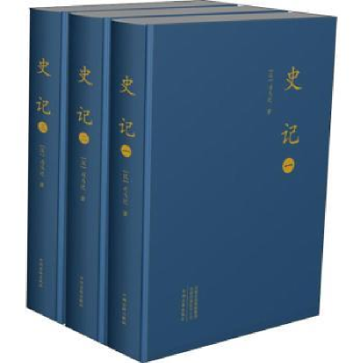 诺森史记司马迁9787534866111中州古籍出版社