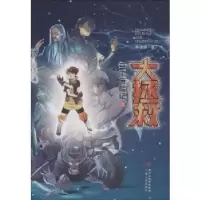 诺森豆丁历险记之大拯救陈逸德著9787227069263宁夏人民出版社