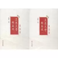 诺森吴忠文学精品选兰德明主编9787227069317宁夏人民出版社