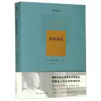 诺森济慈诗选(英)约翰·济慈著9787531744160北方文艺出版社