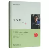 诺森平安树红鸟著9787558039843江苏凤凰美术出版社