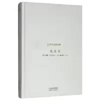 诺森麦克白(英)威廉·莎士比亚著9787201143187天津人民出版社