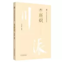 诺森李斯炽李国臣编著9787513242837中国医出版社