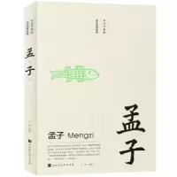 诺森孟子王应9787569924435北京时代华文书局有限公司