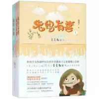 诺森老妈有喜蒋离子9787533956721浙江文艺出版社