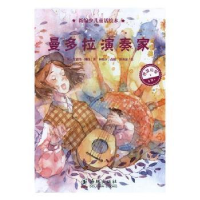 诺森曼多拉演奏家(英)安德鲁·朗格著9787511043320海豚出版社