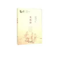 诺森菜根谭(明)洪应明著978730309北京师范大学出版社