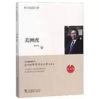 诺森美洲虎田诗范著9787558039706江苏凤凰美术出版社