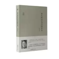 诺森蔡元培讲中国伦理学史蔡元培9787512643468团结出版社