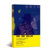 诺森雨狗空间卧斧著9787220110207四川教育出版社