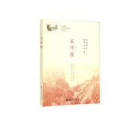 诺森五字鉴(明)李廷机著9787303916北京师范大学出版社