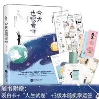 诺森今天也很爱你概率论9787559434944江苏凤凰文艺出版社