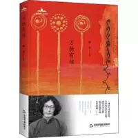诺森万物有核徐东著9787506874中国书籍出版社