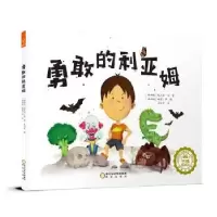诺森勇敢的利亚姆[新加坡]迈克尔·王9787552546521阳光出版社