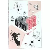 诺森曹操的秘密日记:9:妈妈,我爱你段立欣9787558316692广东