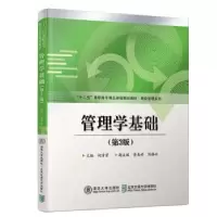 诺森管理学基础柯清芳9787512138759北京交通大学出版社