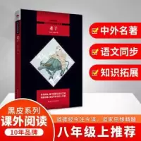 诺森老子:全新版老聃9787569500738陕西师范大学出版社