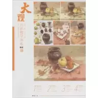诺森大观:色彩教学体系孔祥涛9787514922851中国书店出版社