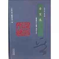 诺森昙鸾集(北魏)昙鸾9787545717808三晋出版社