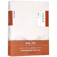诺森文史杂录周越然9787531745181北方文艺出版社