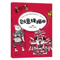 诺森创意线描:1钟维斌9787539498980湖北美术出版社