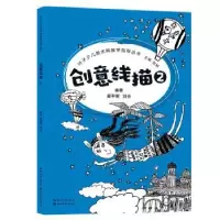 诺森创意线描:2刘杨9787539498997湖北美术出版社
