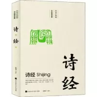 诺森诗经陈明星9787569925012北京时代华文书局有限公司