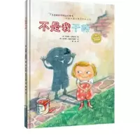 诺森不是我干的伊洛娜.拉莫廷克9787559111067辽宁科学技术出版社