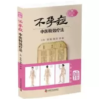 诺森症中医疗法张娟,韩萍,李琳9787504676849中国科学技术出版社