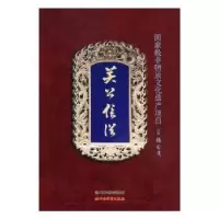 诺森关公信俗杨金贵主编9787557703868山西经济出版社