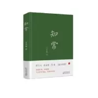 诺森知常吴克敬9787530677186百花文艺出版社