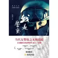 诺森我是胡金岚9787515518633金城出版社