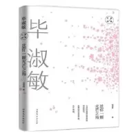 诺森送你一颗光芒之海淑敏9787532958399山东文艺出版社