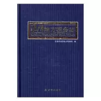 诺森淮阴地方税务志淮安市淮阴地方税务局编9787809625方志出版社