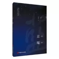诺森蓝曜程立龙9787517131311中国言实出版社